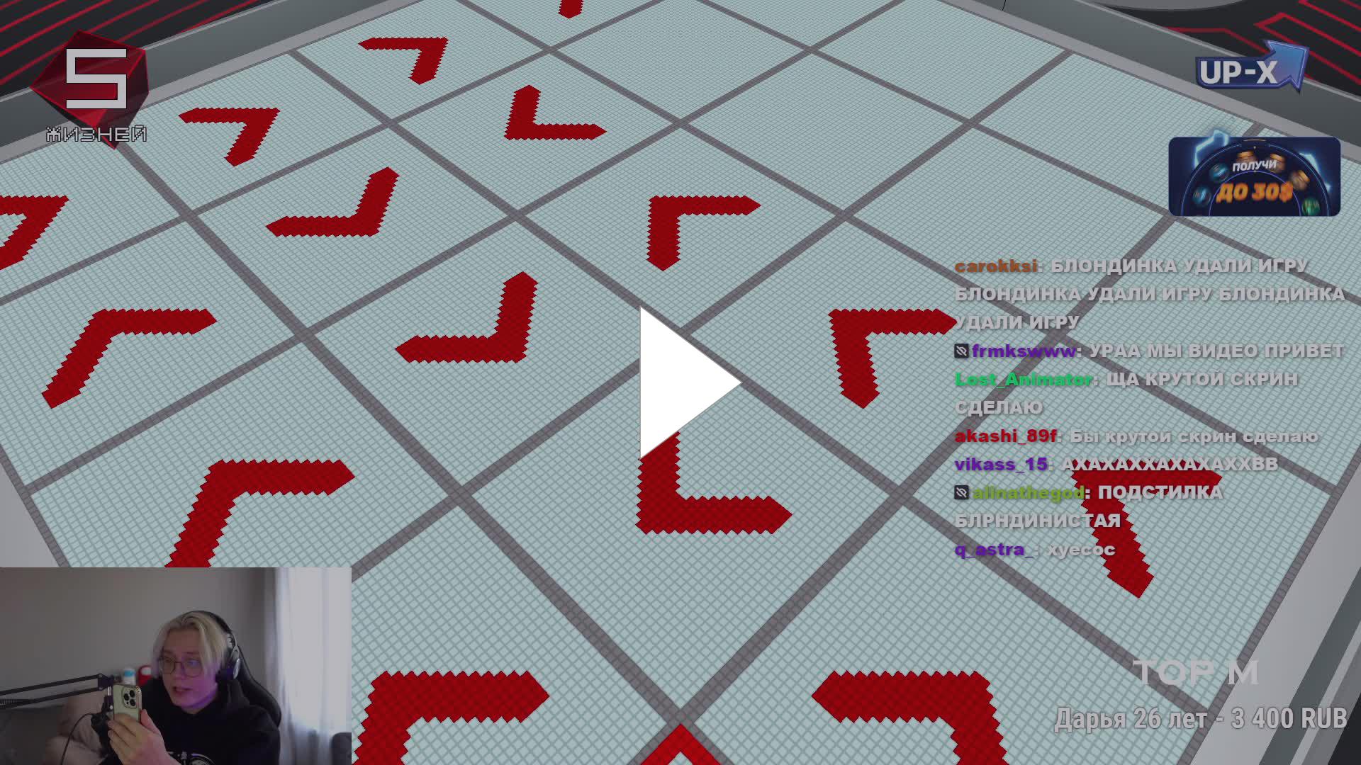 Twitch